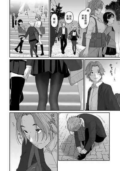 Itaiamai | 痛苦的甜蜜 Ch. 1-24
