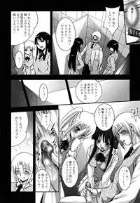 [Arino Hiroshi] MasKano ～ Goshujin-sama wa Kanojo ～