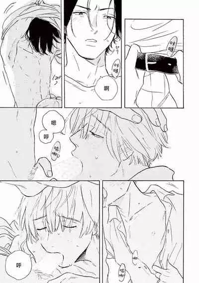 [Dayoo] Lonely Playground 1-8 [Chinese] [拾荒者汉化组] [Digital]