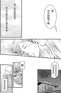 (C88) [BOX (Tsukumo Gou)] Kimi, Koishi to Iwaba | 如果说爱你 [Chinese] [黑夜汉化组]