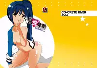 (C83) [CONCRETE RIVER (Kanzaki Gorou)] Kobayashi-san, Kore ga Tsuyosei Hatsudou no Toys Desu! (Tantei Opera Milky Holmes)