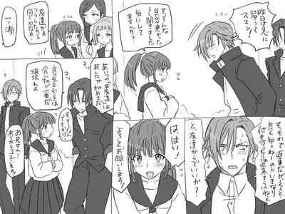 Changed into a Girl, with My Best Friend