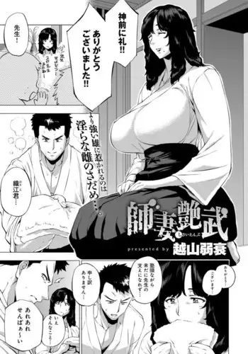 Ntr Karate Class