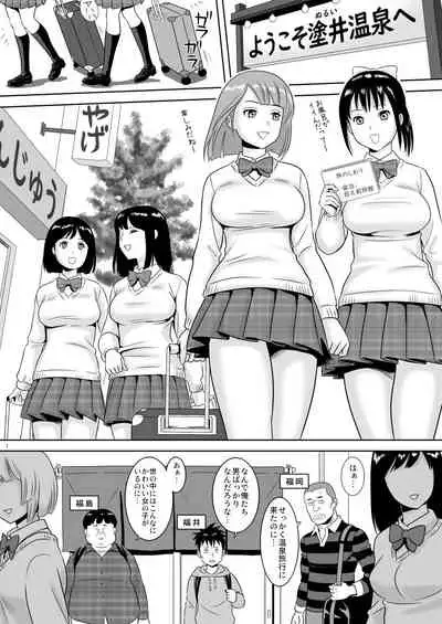 [S-Soft] Onna-Yu Ticket ~ Moshi Onna-Yu de Jiyuu ni Kon-Yoku Dekitara !?