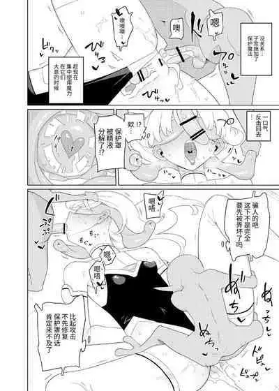 Heroine Eater
