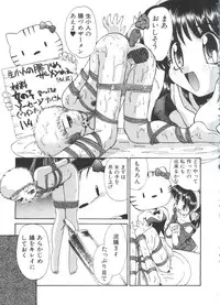[Itaba Hiroshi] Escalation