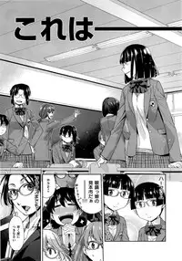 [Satsuki Mikazu] Kimi no Megane wa 10man volt Ch. 1-2