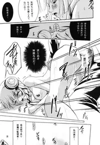 (C76) [Barbaroi no Sato (Ryuuka Ryou)] Inmu - yami ni nureru yoru - (Vampire Princess Miyu)
