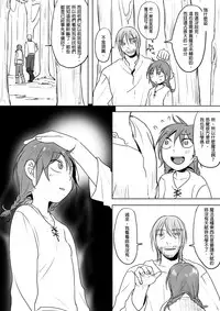 [仴] 那就是我的味道[中文]