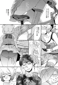 [Ookami Uo] (Ryuushutsu) JSJC Naisho no Jian [Digital]