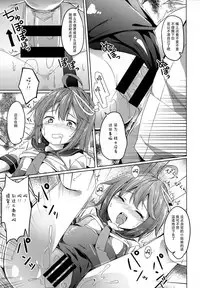 (SC64) [Kaname (Siina Yuuki)] Oi 58 OryoCru shite koi ya (Kantai Collection -KanColle-) [Chinese] [脸肿汉化组]