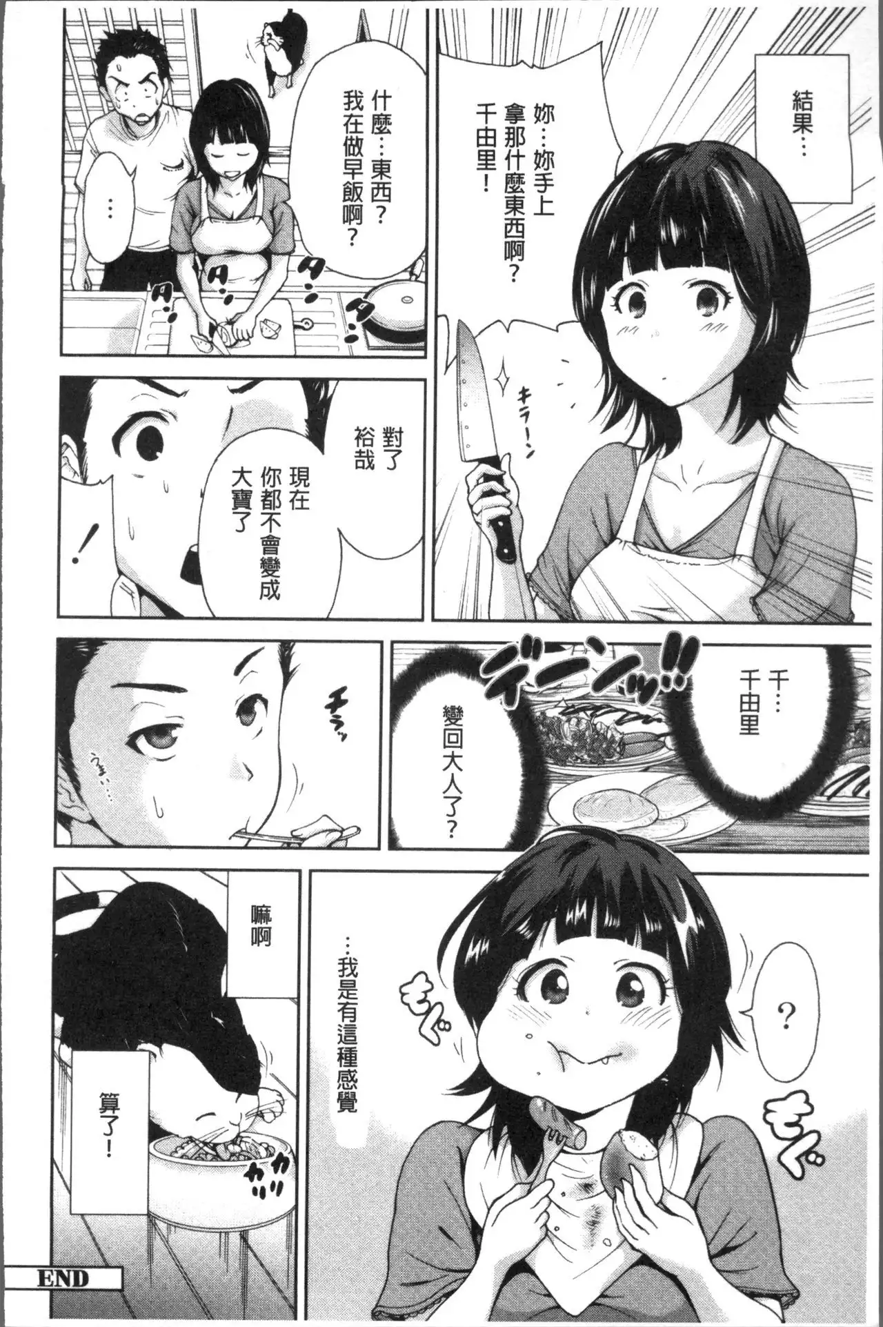 Manman Choudai ~Kaa-san wa Doukyuusei~