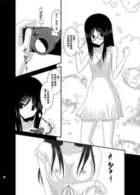 [valssu (Charu)] Roshutsu Shoujo Nikki Soushuuhen 1 Satsume [Digital] [Chinese] [流星,丧失,清纯突破汉化组汉化,你哟重嵌]
