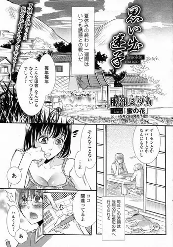 催眠寝取られ育代ママ
