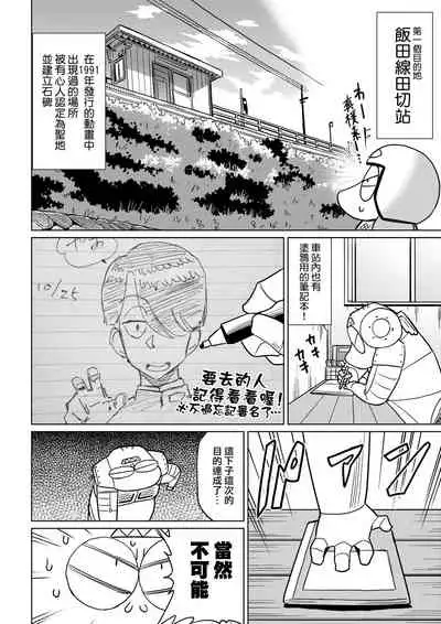 [Abe Morioka] Abe Morioka no ...(Kari) Ex 2 | 安部盛岡的…（情色漫畫家生活日誌）Ex 2 [Chinese] [Digital]