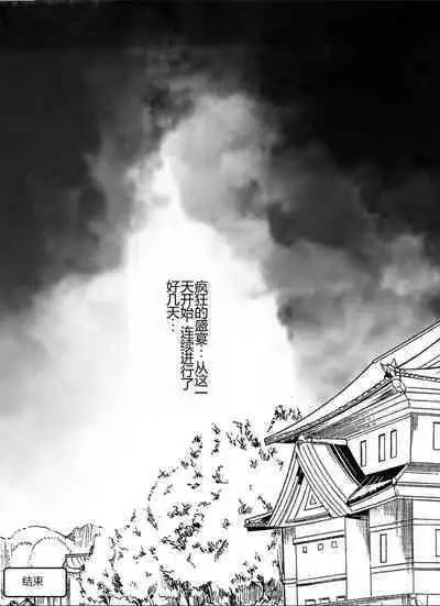 Shakkin Miboujin no Shiroi Hada ni Kuikomu Nawa. Remake Kanzenban