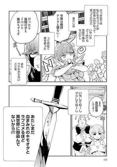 JK Haru wa Isekai de Shoufu ni Natta 1-14