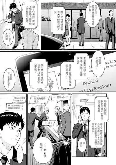 [HOMUNCULUS] Kyuuai Etranger | 求愛異鄉人 [Chinese] [Digital]