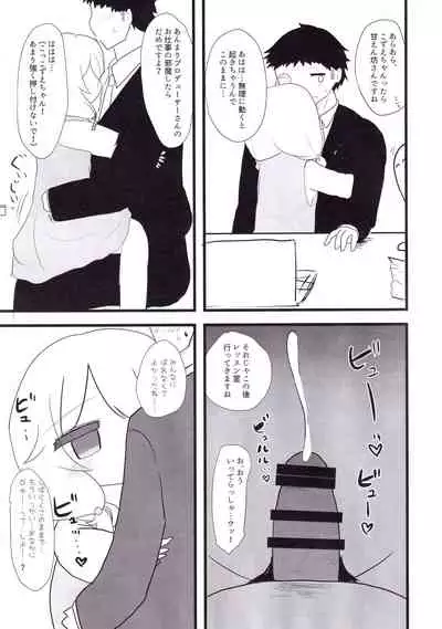 Yukimi to Kozue to Lolicon P to