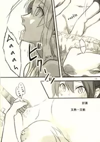 (C89) [Yuukanchi (Cosmic)] Omutsu no Shoukaku-san ni Zuikaku-chan Muramura shichau Hon. | Zuikaku Gets Turned on by Shoukaku in Diapers. (Kantai Collection -KanColle-) [Chinese] [沒有漢化]