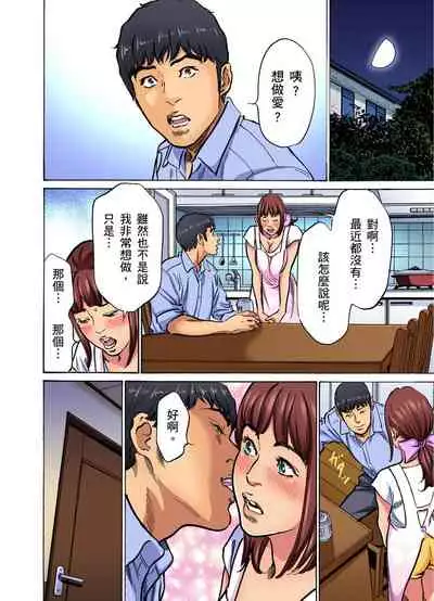 Gikei ni Yobai o Sareta Watashi wa Ikudotonaku Zecchou o Kurikaeshita | 大伯偷偷夜襲我，從此被迫成為性奴隸瘋狂高潮無數次！1-13