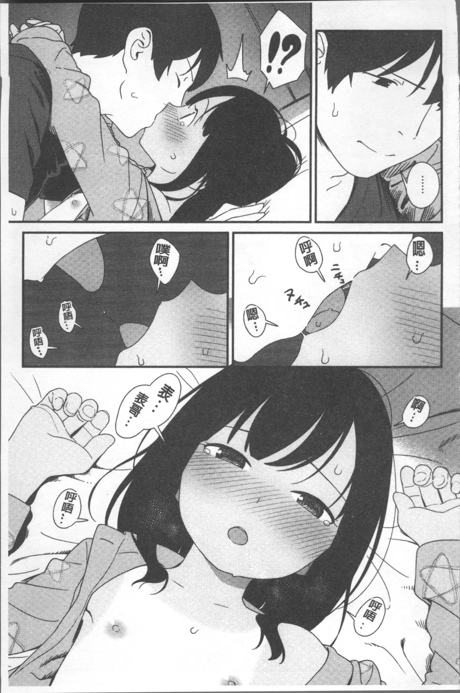 Iroduki Otome | 色慾初開的乙女