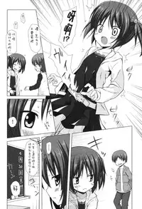 [Yukino Minato] Yogoto Himegoto [Chinese] [嗶咔嗶咔漢化組] [Digital]