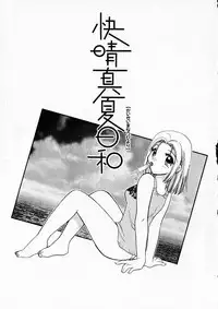 [Usami Wataru] Happy Color