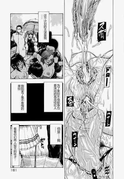 Sekai no Donzoko de Ai o Sakebenai | I Cannot Shout Love From The Bottom Of The World