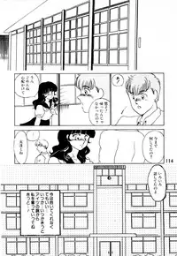 [Umino Yayoi] Mitsuraku e no Shoutaijou