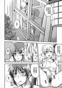 (Lyrical Magical 20) [allo (Nagashiro Rouge)] Mama to Musume no Otona Step | 媽媽與女兒的成人階梯 (Magical Girl Lyrical Nanoha) [Chinese] [M-No-Tmashi + 暗黑鴿友會]