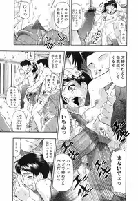 Jun-ai Kajitsu 2008-05