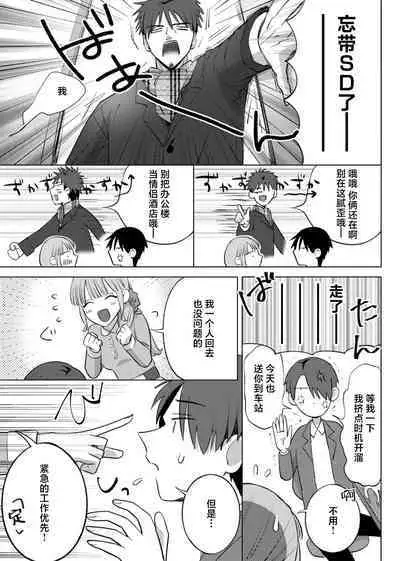 [Daiba Aki] ore to jorei sekkusu tameshite minai?~ Yurei mo soku nige ☆ zetcho teku ~ | 要和我试试除灵sex吗？~幽灵也会全部跑光☆绝顶技巧～ 1-6 [Chinese] [莉赛特汉化组]