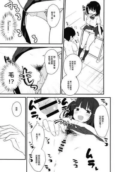 [haim mint (Mintice, Takasaki Keisuke)] JK2 [Chinese] [绅士仓库汉化] [Digital]
