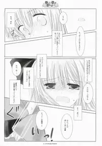 (Reitaisai 4) [ICHIGOSIZE (Natsume Eri)] Yasashii uta ga utaenai | A Gentle Song Cannot Be Sung (Touhou Project)