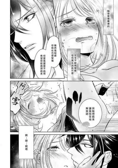 [Yukichi] Hentai Ikemen Yuurei ni Maiban Osowarete imasu. | 每晚被變態帥哥幽靈襲擊. 1-10 end [Chinese] [莉赛特汉化组]