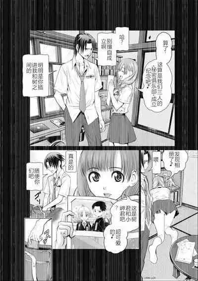 Chijou Hyakkai Ch01-05 Chinese Version「地上100阶」個人機翻潤色