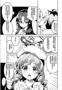 (C93) [Circle-FIORE (Ekakibit)] Otsukaresama desu Shisho (Ryuuou no Oshigoto!) [Chinese] [靴下汉化组]