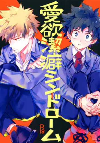 (SPARK12) [Kometubu (Rittiri)] Es no Kaihou (Boku no Hero Academia)