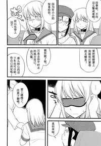 [Hinemosu Notari] Onnanoko ga Osuki Ch. 1-7 [Chinese] [路法斯教徒汉化]