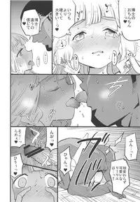 Hakase no Yoru no Joshu. 2