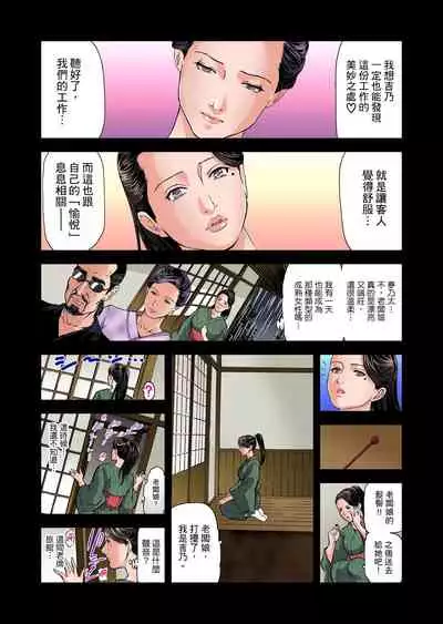 Yokkyuu Fuman no Hitozuma wa Onsen Ryokan de Hageshiku Modaeru | 慾求不滿的人妻在淫蕩溫泉中被放肆瘋狂侵犯 1-30
