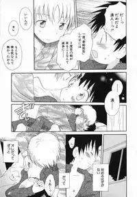 [Hoshiai Hilo] Hoshi no Furu Oto