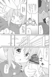 (C79) [Kirimochi Texture (Kyuu Yoyoyoyou)] Naisho no Milky Time (Tantei Opera Milky Holmes)