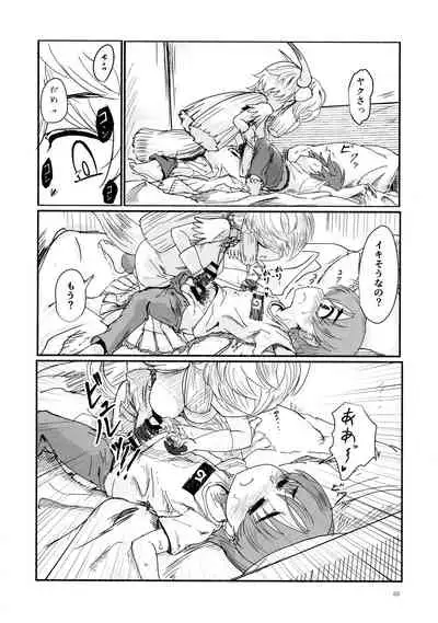 Yak no Butter cha Goudou