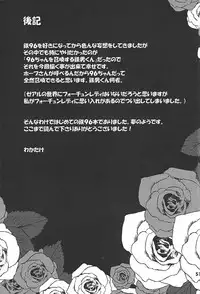 (Sennen Battle Phase 8) [HYDRO (Various)] Black Mist ga Yarasete Ageru! (Yu-Gi-Oh! Zexal)