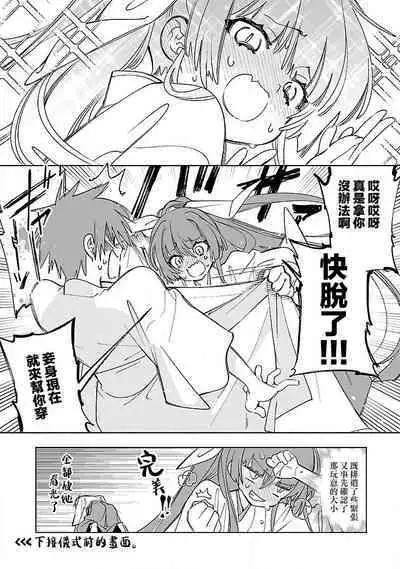 神さまの怨結び 第12巻