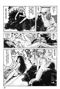 [Studio SFC (Various)] Parodic 2 (Dirty Pair)