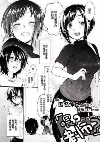 [J・M・S] うちの子主観いちゃらぶックス