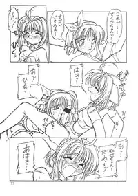 (C50) [Dedepoppo, Jack-O'-lantern (Neriwasabi)] Bunshin Reppuuken (Card Captor Sakura)